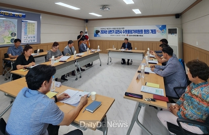 김천시, 수질검사 결과 전체 기준 적합