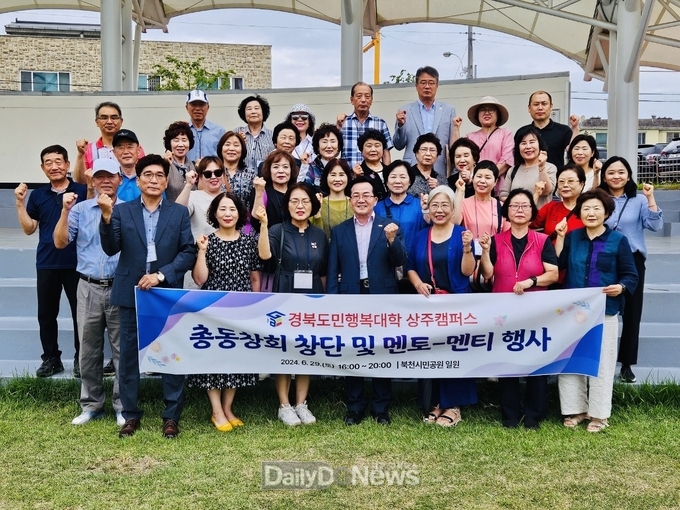 경북도민행복대학 상주캠퍼스 총동창회 창단식 개최
