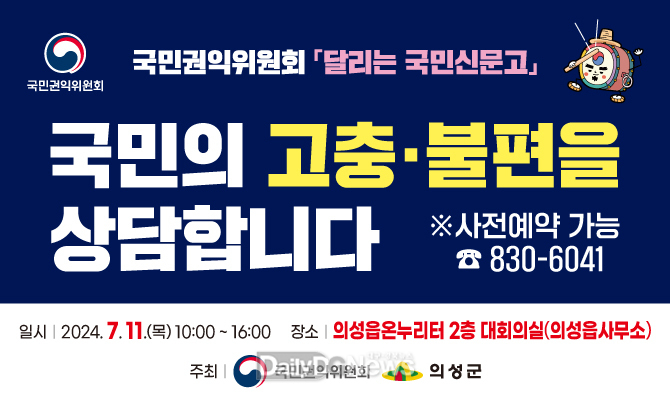 의성군, 고물가, 가계부채로 인해 어려움에 처한 취약계층과 소상공인 고충 해소 나서