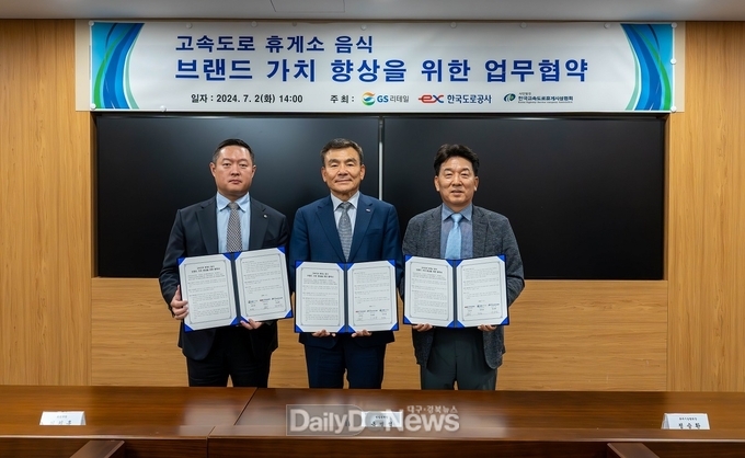 7월 2일 EX-스마트센터에서 한국도로공사 옥병석 영업본부장(가운데)과 GS리테일 허치홍 전무(왼쪽), 한국고속도로휴게시설협회장 정승환 협회장(오른쪽)이 업무협약 체결 후 기념촬영을 하고 있다.
