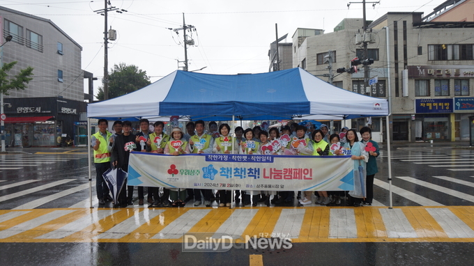 ‘희망여름 착!착!착! 나눔캠페인’실시