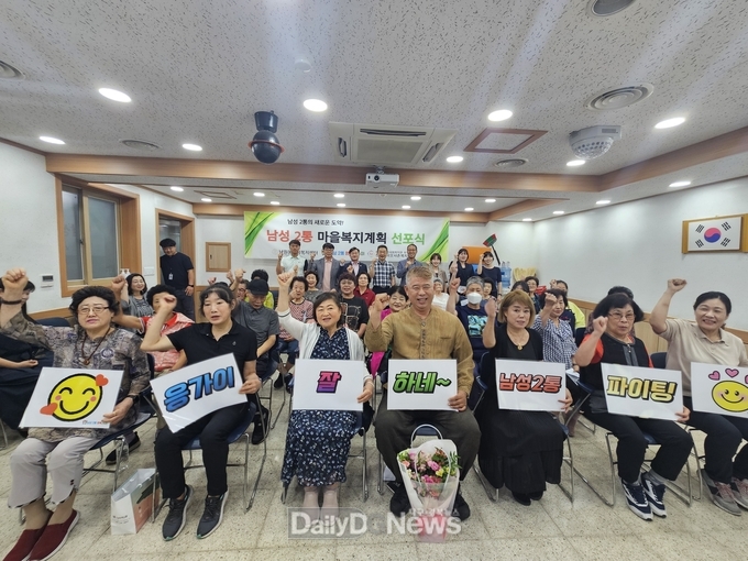 상주시이웃사촌복지센터, 남성 2통, 마을복지계획 선포식 및 캠페인 실시
