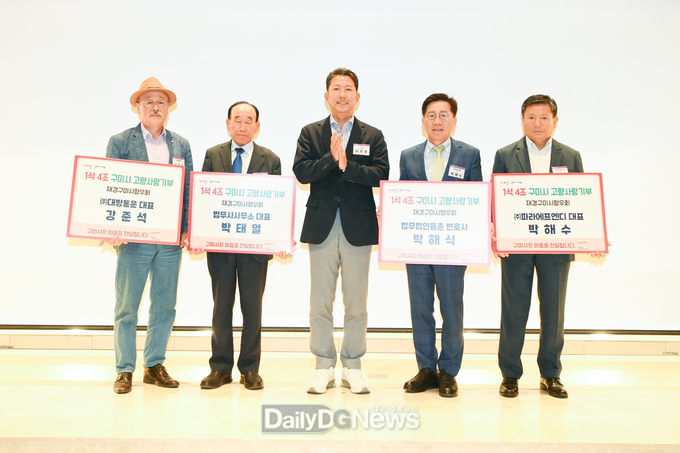 구미시, 재경출향기업인과 함께하는 ’구미시 투자환경 설명회‘ 개최