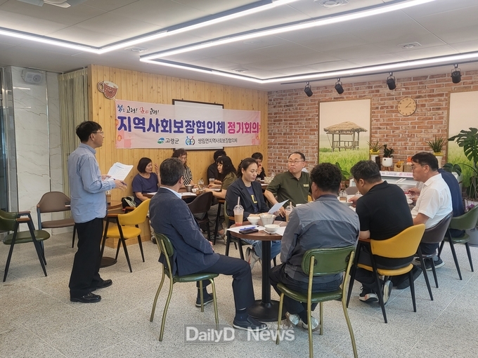 고령군 쌍림면 지역사회보장협의체, 제3차 정기회의 개최