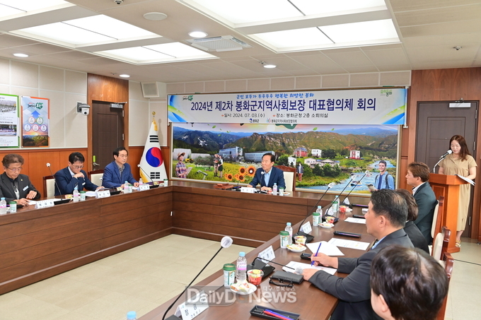 제10기 봉화군 지역사회보장 대표협의체 출범