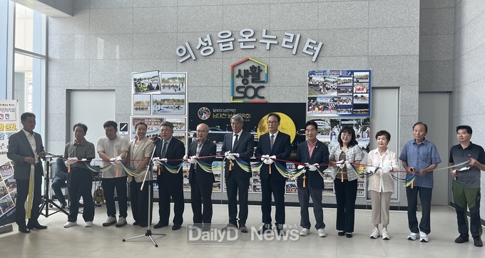 의성읍 주민자치회, ‘우리동네 예술을 만나다’ 사진전 개최