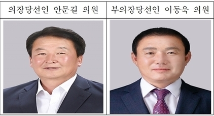 제9대 후반기 의장에 안문길 의원 선출