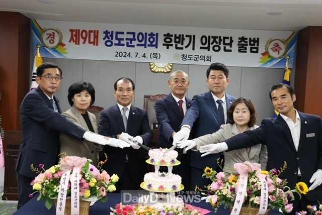 청도군의회, 제9대 후반기 의장단 출범식 개최