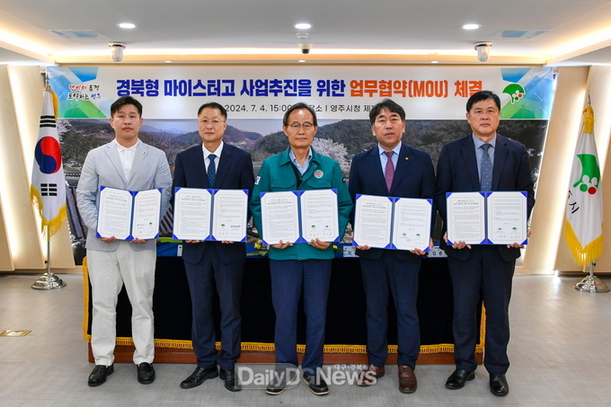 경북형 마이스터고 사업추진을 위한 MOU체결이 진행됐다