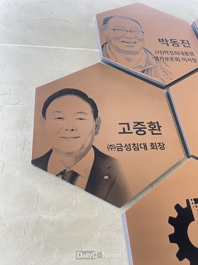 고중환 ㈜금성침대 회장, 통 큰 기부로 지역 인재들의 꿈 지원