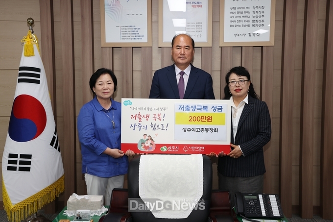 여성단체협의회, 한국부인회 저출생 극복 성금 기탁