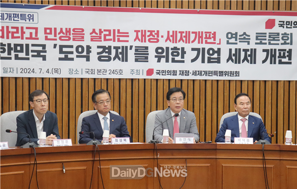 국민의힘 재정세제개편특위, 대한민국 도약경제를 위한 기업 세제 개편 토론회 개최!