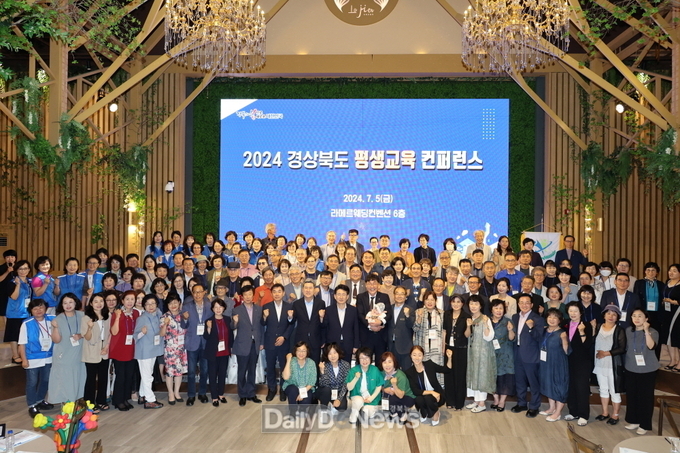 경북 평생교육지도자 한 자리에! 평생교육 컨퍼런스 포항에서 개최