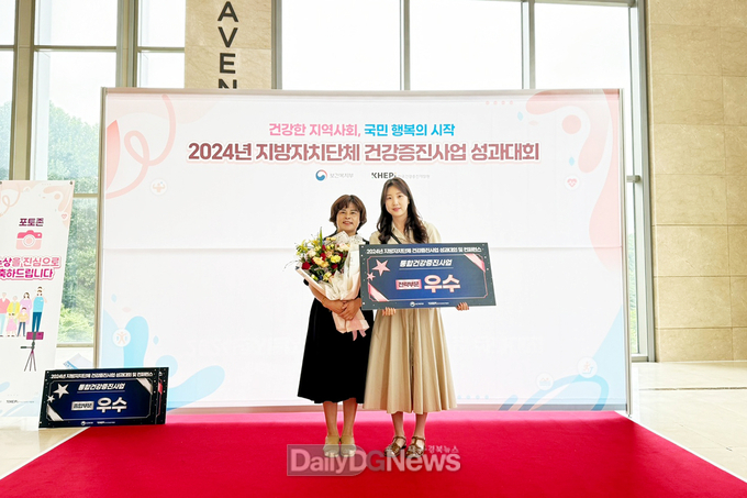 청송군보건의료원, 통합건강증진사업 전략부문 보건복지부상 2년연속 수상