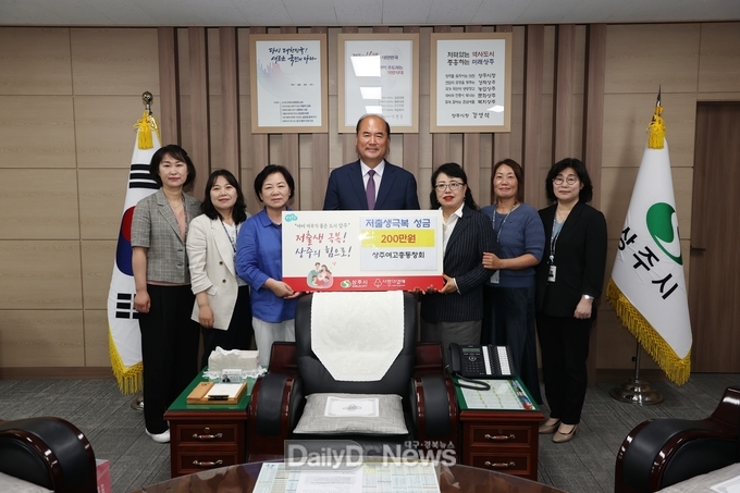 상주여고총동 20차 정기총회에서 2백만원 성금 기탁