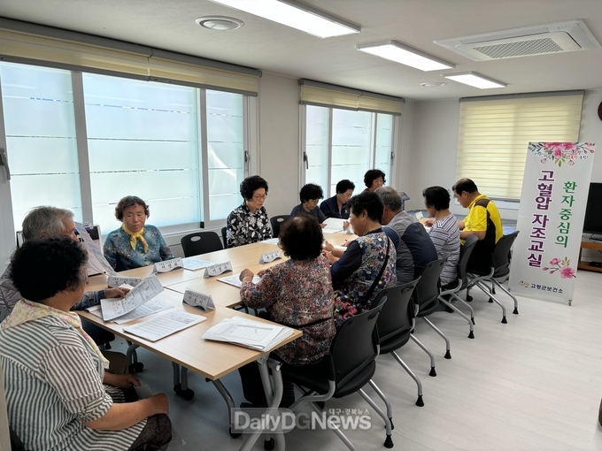 고령군보건소, “고혈압 자가관리 프로그램” 실시