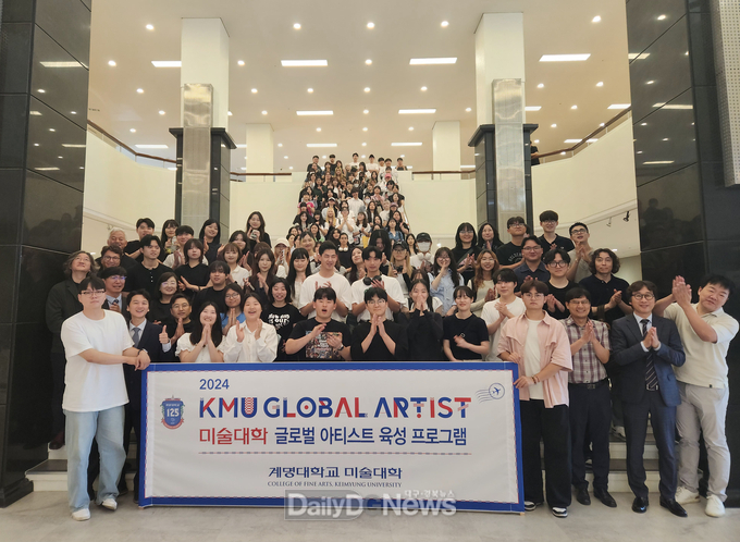 계명대학교 미술대학. ‘KMU 글로벌 아티스트 육성프로젝트’ 해외 출정 발대식 모습. (사진=계명대 제공)