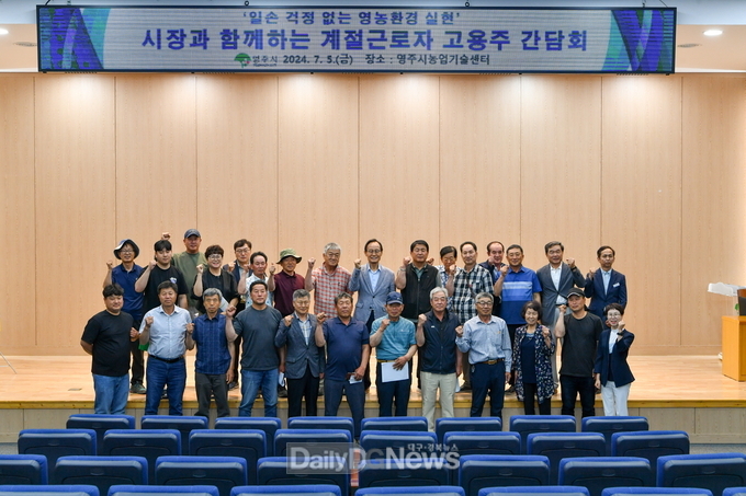 시장과 함께하는 계절근로자 고용주 간담회 기념촬영