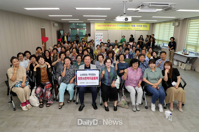 안동시이웃사촌복지센터, ‘마을리더 역량강화교육’ 실시