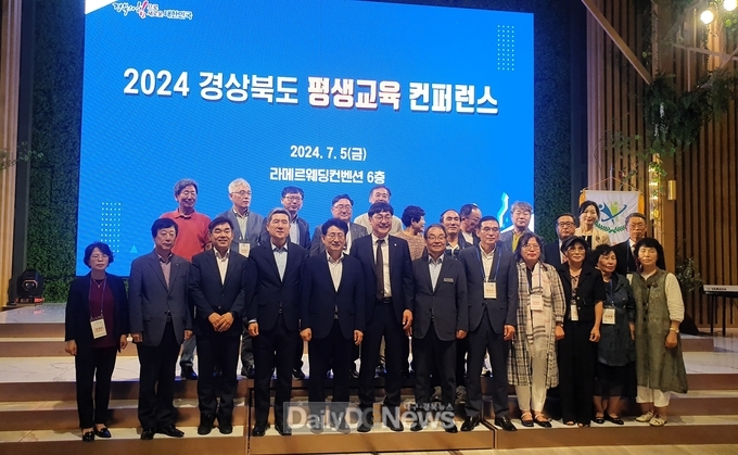 경북 평생교육지도자협의회, 네트워크 강화 평생교육 컨퍼런스 개최!