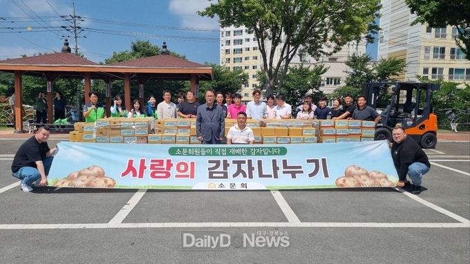 의성군 소문회, 취약계층에 감자 1000박스 기탁