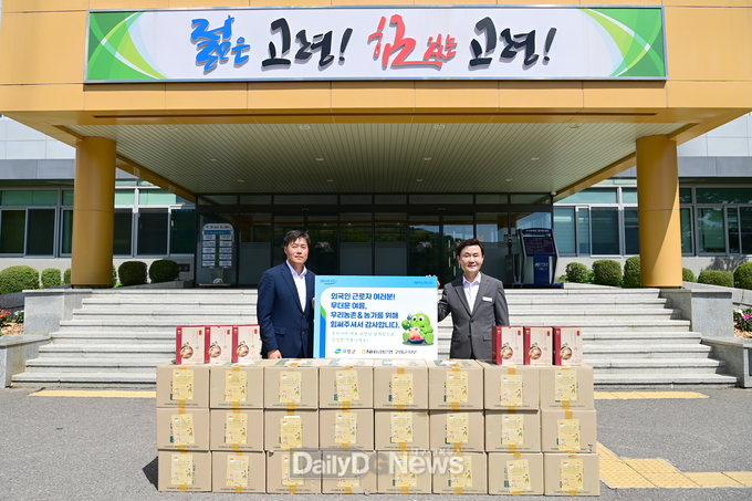 NH농협 고령군지부, 초복맞아 사랑의 삼계탕 지원…고령군청 통해 외국인 근로자에 삼계탕 300인분 전달