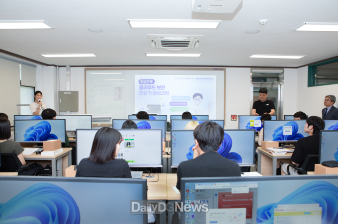 계명대학교. ‘클라우드 보안 전문가양성과정’ 개설 모습. (사진=계명대 제공)