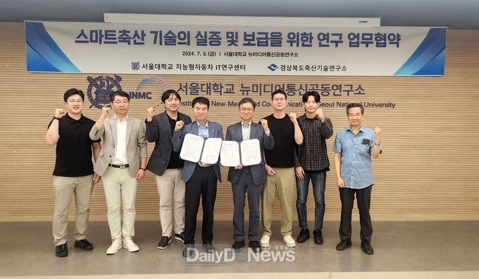 경북도축산기술연구소, 서울대 지능형자동차IT 연구센터와 업무 협약 체결