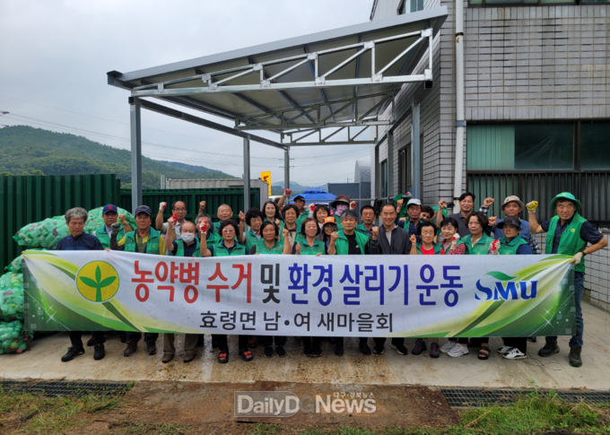 군위군 효령면 새마을지도자회, 농약빈병 수거 및 분류작업 실시
