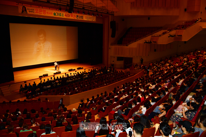 경산시, 경산시민과 함께하는 오은영 박사의 슬기로운 육아 토크 콘서트 