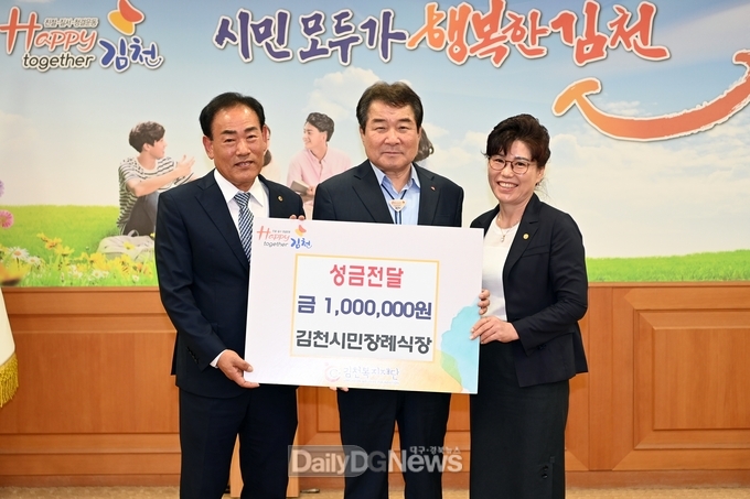 김천시민장례식장, 꾸준한 나눔으로 선한 영향력 전파!
