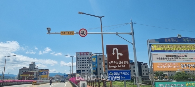 성주군, 성주교차로 일원 안전한 교통환경 조성