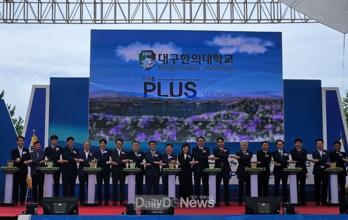 산학연협력단지 출범 및 화장품 생산라인 개소식 개최