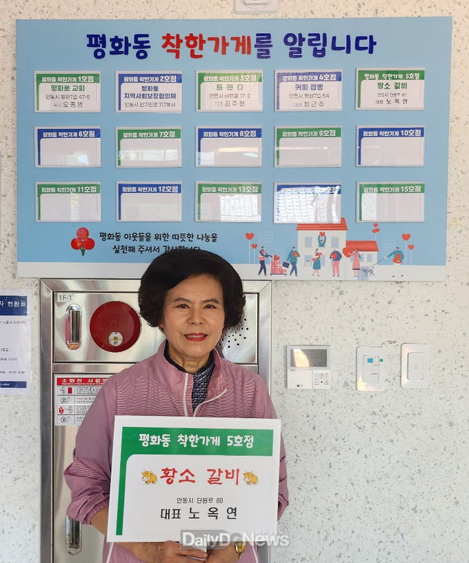 안동 대표 한우 맛집 ‘황소갈비’, 따뜻한 나눔 앞장