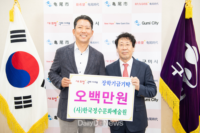 (사진) 첫번째 좌) 김장호 구미시장 우) 윤정해 한국정수문화예술원 이사장 