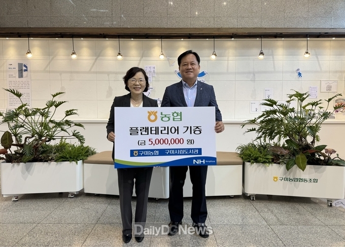 (사진) 첫번째 좌) 이선임 시립중앙도서관장, 우) 이전광 구미농협조합장 