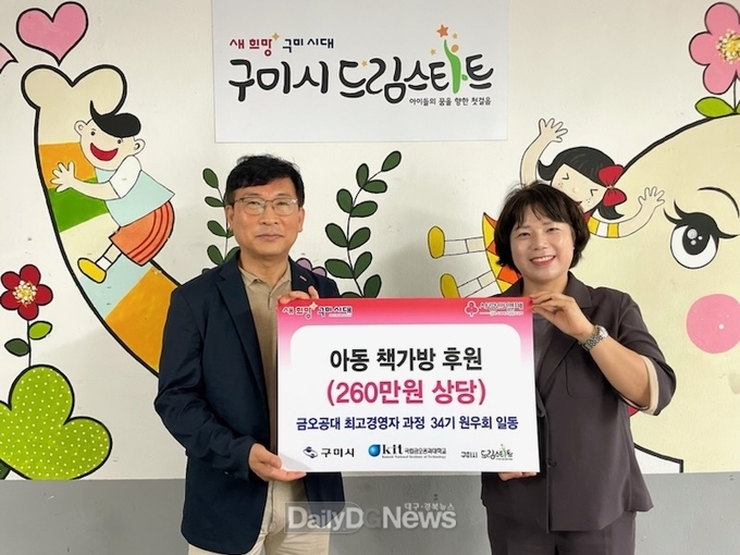 (사진) 첫번째 좌) 이무상 원우회장, 우) 박용자 구미시 아이돌봄과장 