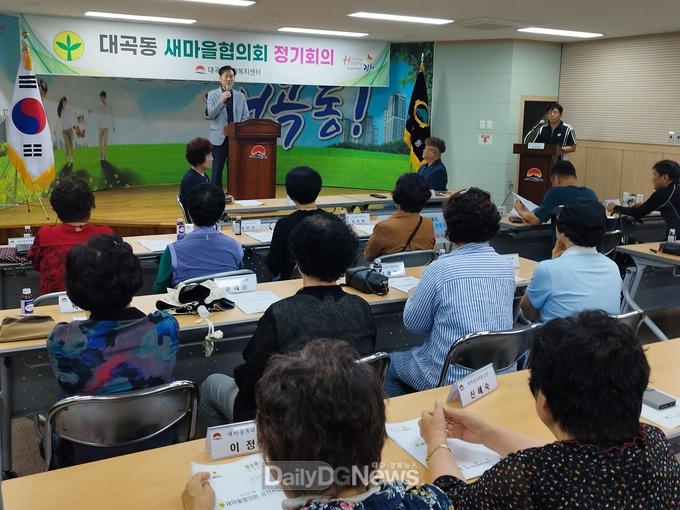 김천시 대곡동 새마을협의회, 7월 월례회의 개최