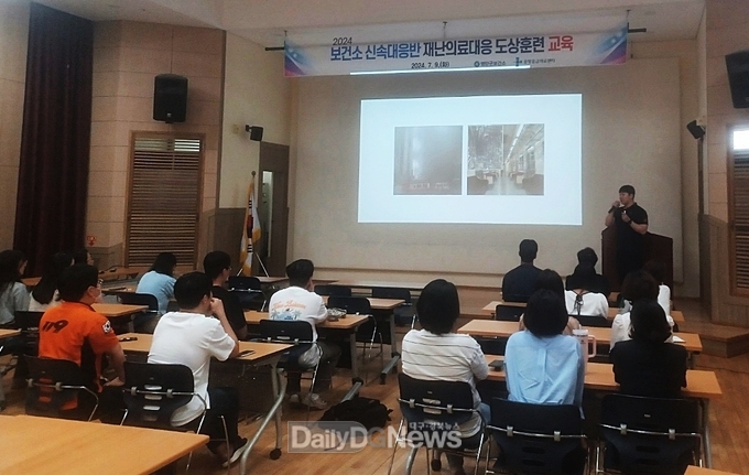 영양군보건소, 2024년 신속대응반 재난의료대응 도상훈련 교육 실시
