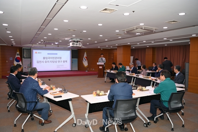 ‘이민청 유치 타당성 연구용역 착수보고회 개최!’