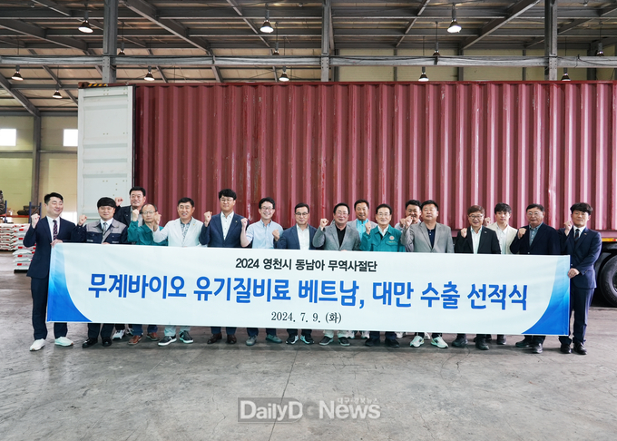 축분비료 675톤 수출 위한 선적식 개최