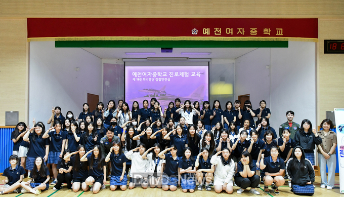 공군 16전비, 예천여자중학교 진로체험 교육 실시