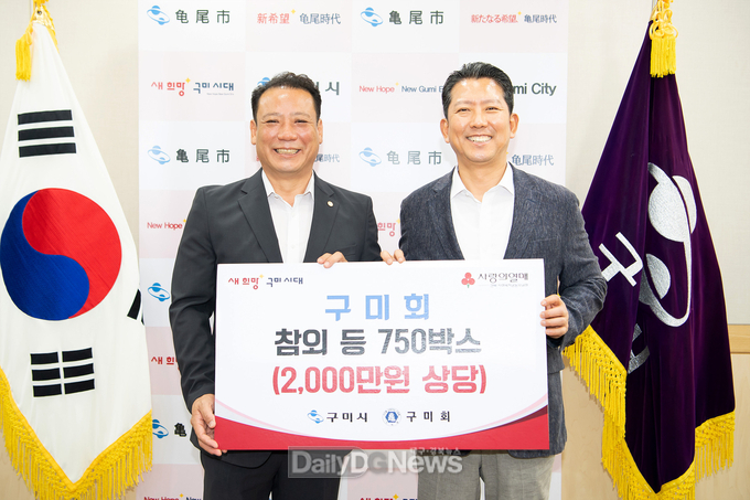 (사진) 첫번째 좌) 이승영 구미회 회장 우) 김장호 구미시장 두번째