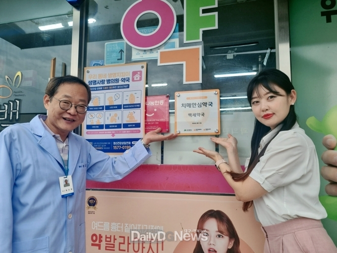 군위군 치매안심약국 지정 운영