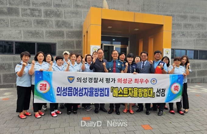 의성暑, 2/4분기 베스트 자율방범대 및 업무유공 지역경찰 포상