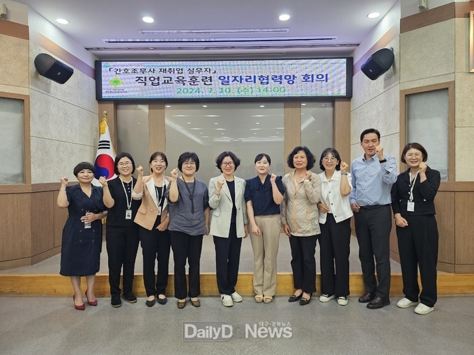 경산새일센터, 직업교육훈련 일자리협력망 회의 개최