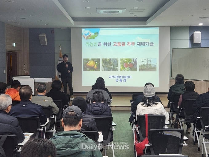 김천시, 제32기 영농기초 귀농 교육 수강생 모집