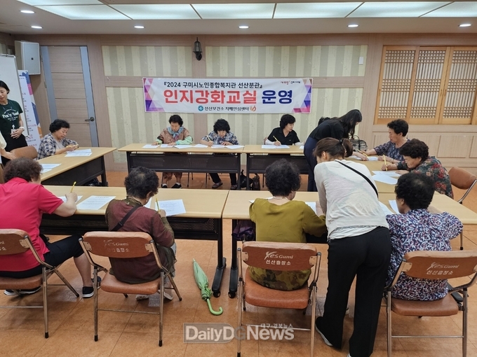 구미시, 어르신 힐링과 활력 증진 위한 치매예방 프로그램 운영