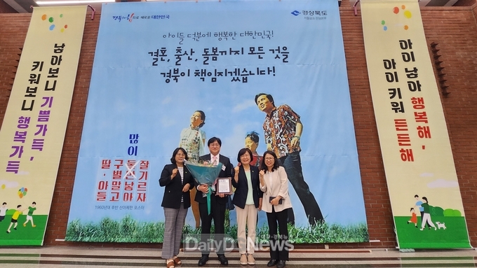 경산시 파티마연합 정소아청소년과의원, 2024년 인구의 날 유공 표창 수상