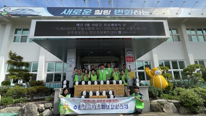 수륜면 지역사회보장협의체, 밀키트 꾸러미 전달